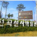 연천고인돌공원 이미지