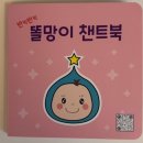 한천 | 이마트 천안서북점 문화센터 ‘반짝반짝 똘망이’ 후기 !!(이승은강사님)