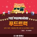 커피중공업 이미지