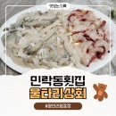 바다빛어린이집 | 민락동횟집, 울타리상회