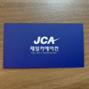 신안전자동차공업사㈜ | [후기] 자동차 에어컨 수리 후기, 제일카에어컨, 장한평역, sm5
