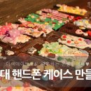 온링유