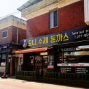 도니수제돈까스 이미지