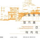디자인그림일기