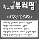 터치바이심