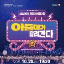 달려간다