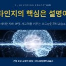 메타코딩컴퓨터교습소