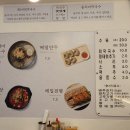 삼동막