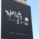 까사봉봉 이미지