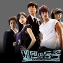 에덴의 동쪽 이미지