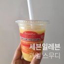 세븐일레븐 작동점 | 세븐일레븐 신상 과일스무디, 망고 스무디 먹어본 후기