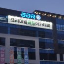 스타 골프 아카데미 이미지