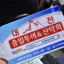 충일투어 이미지