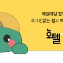 No.25 호텔 이미지