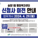 송정1동 행정복지센터 이미지