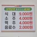 모락모락한식뷔페 네이버블로그