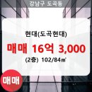 도곡2-102 이미지