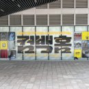 컴백 | 무료전시 추천 서울시립사진미술관 2026 서울사진축제 컴백홈 후기