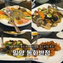 패밀리반점 이미지