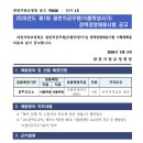 대전지방교정청 일반직공무원(식품위생서기) 경력경쟁채용시험 공고(~2.14) 이미지