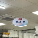 땡큐초장집 네이버블로그