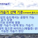 가습과 생활 칼럼 11 : 가습기 제발 이거 하나만 보고사세요 이미지