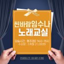 도봉구민회관 하모니홀 이미지