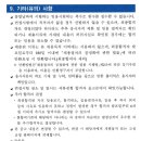 고성청소년수련관 이미지