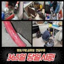 부산정비 화장실 이미지