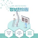 청보한의원 이미지