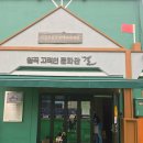 고려인센터 | [광주 이색 여행] 광산구 고려인마을 투어 – 전통음식·의상체험·키링 만들기까지 알찬 하루!