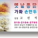 옛날통닭.장수순대.성덕상회 칼라명함 각 500매씩 비코팅 단면 각 2만원 이미지