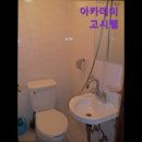 아카데미고시텔 - 성동구 마조로9길 7 | [서울 성동구 고시원 추천] 아카데미고시텔 성동구 고시원 추천, 편리한 위치
