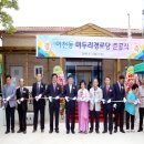 미두리경로당 이미지