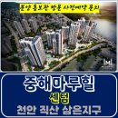 천안 직산 중해마루힐 센텀 민간임대 아파트 공급 상담 안내 주택 홍보관 방문 사전예약 안내 직산중해마루힐센텀모델하우스 천안직산민간임대아 이미지