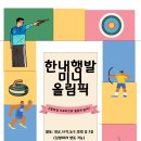 한내행복발전소 이미지