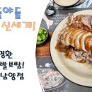 유명환명품족발남양점