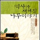 (주)나무이야기