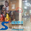 동북풍미분식 이미지