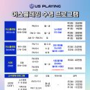 어스플레잉 수영 이미지