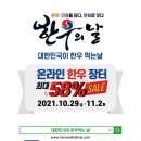 한우의날 이미지