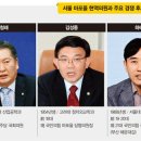 달아오르는 서울 마포구, 하태경 의원·한동훈 장관 총선 출마설 솔솔 이미지