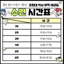 경희대 석사 세심 태권도 이미지