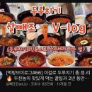 고기듬뿍국물두루치기광주