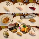 수원역 환승센터 입구 삼거리 | 수원역 오마카세 오사이초밥 디너 후기ㅣ데이트 코스로 딱인 초밥 맛집