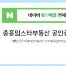 하우스부동산공인중개사사무소 이미지