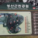 성산1공원 네이버블로그