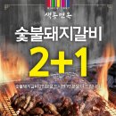 벽제갈비2 이미지