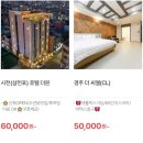 인터파크모텔 이미지
