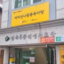 대성방경로당 이미지